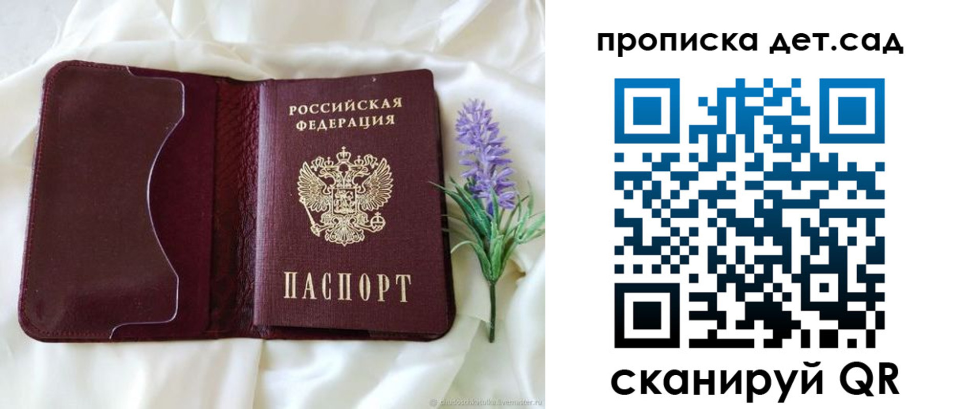 купить прописку в Казани