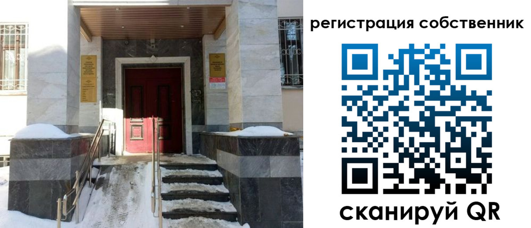 прописка ребенка в Казани