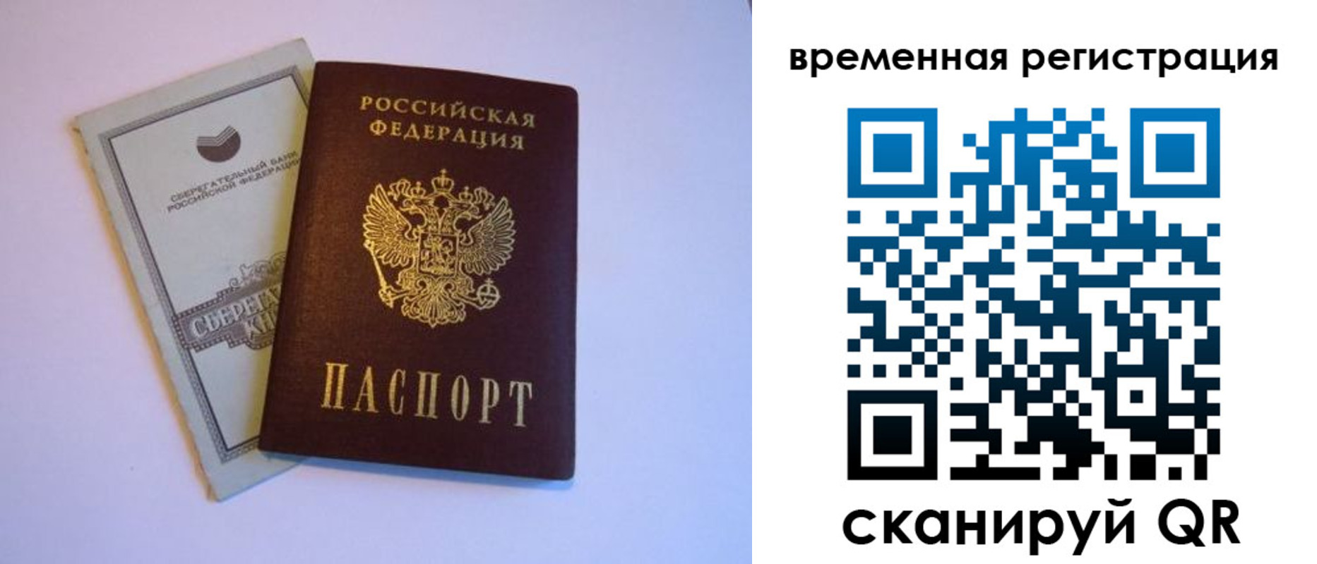 прописка иностранных граждан в Казани