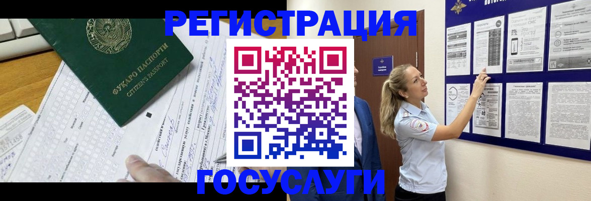 временная регистрация купить в Казани