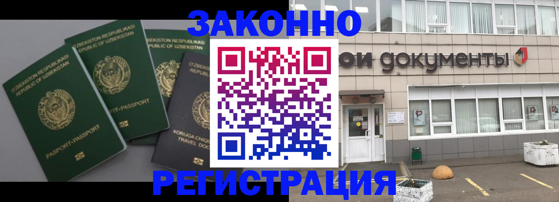 прописка штамп в Казани