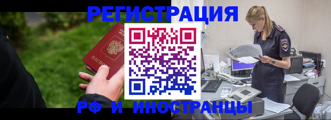 прописка штамп в Казани