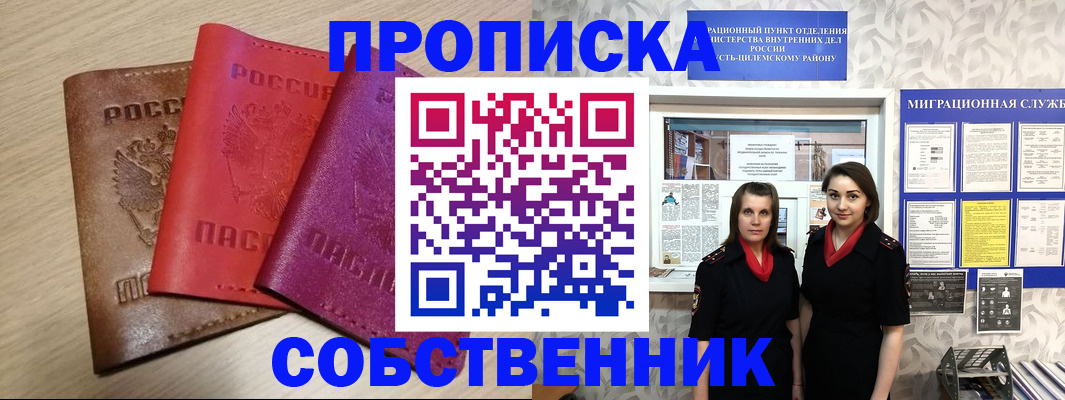 прописка паспорт в Казани