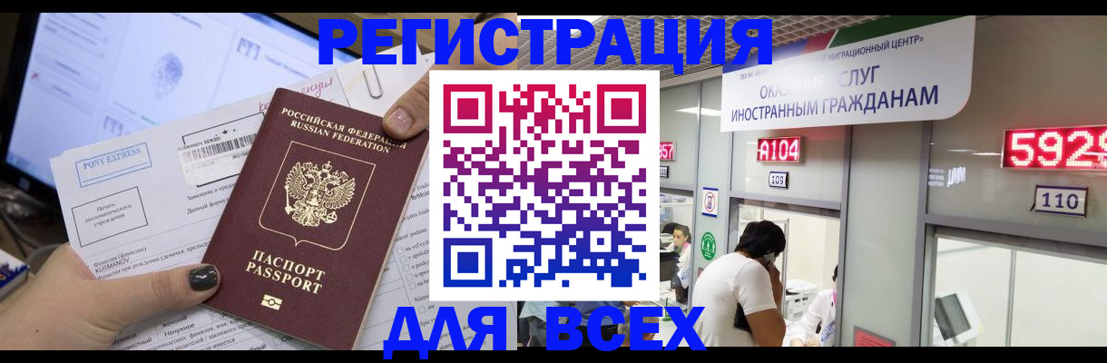 временная регистрация адрес в Казани