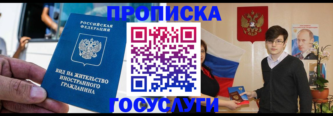 временная регистрация для школы в Казани