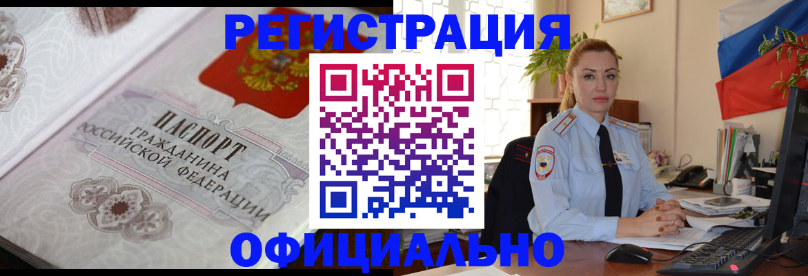 временная регистрация в квартире в Казани